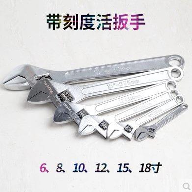 大尺寸活动扳手开口板子活口活络6寸8寸12寸15寸18扳手24寸扳手,五金/工具,活扳手,淘宝优惠券,粉丝福利购,淘宝优惠卷
