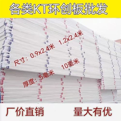 KT板广告板幼m儿园装饰泡沫墙面保护板模型板彩色板