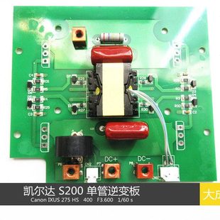 逆变板 驱动板 两项S200板 S200 逆变焊机