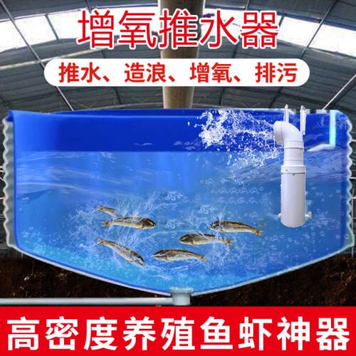 增氧推水器养鱼虾水产养殖专用爆气潜水造浪泵帆布鱼池增氧机