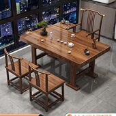 阳台大板茶桌椅组合新中式 实木办公室客厅家用小型功夫茶几泡茶桌