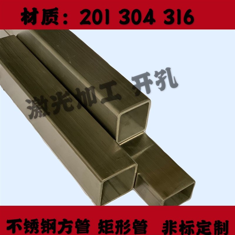 201304 316n不锈钢方管矩形管光亮管拉丝管加厚工业管切零任意加
