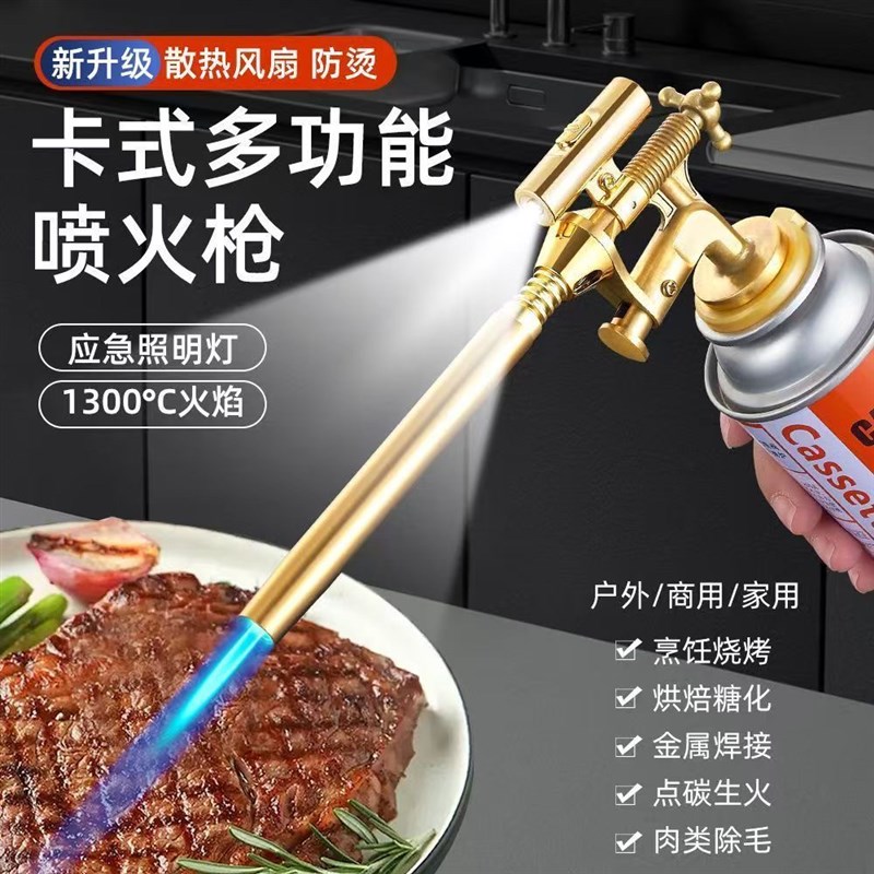 喷火烤枪喷枪烧猪毛家用可携式手持卡式喷K火枪焊枪点火器枪头纯