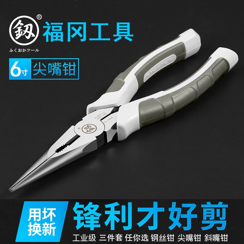 福冈工业级尖嘴钳钢丝钳多功能尖头钳子电工专用剥线剪线.68寸家