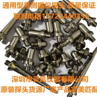 通用测振仪探头VM-63A/C长探头VC63短探头磁性吸盘测震动仪器配件