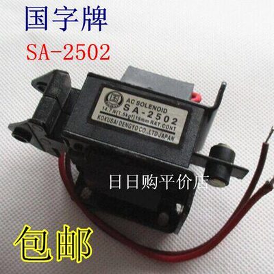 电磁铁 SA-2502 MQ6-1.5N 交流牵引电磁铁 1.5Kg 行程15mm