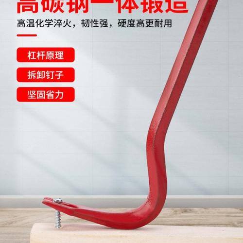 起钉器木工撬棍特种钢小翘棍起钉子撬杠敲棒工具多功能拆木箱神器