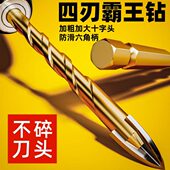 霸王钻头特级超硬四刃十字霸王钻全瓷砖水泥瓷砖红砖打孔钻头大全