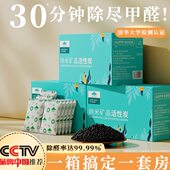 山山活性炭除甲醛新房除味竹炭包家用装 修去味吸甲醛净化空气碳包