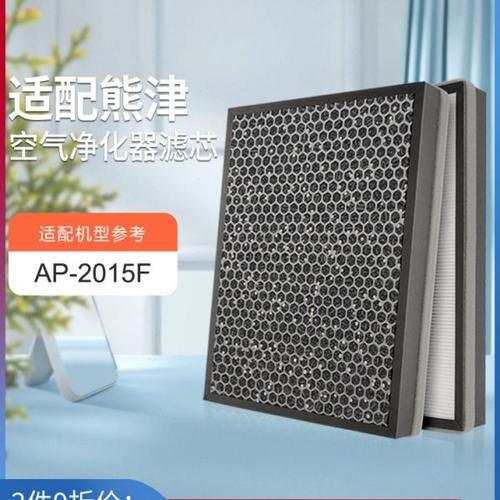 适配coway熊津豪威空气净化器滤网AP-2015F活性炭HEPA复合2片滤芯