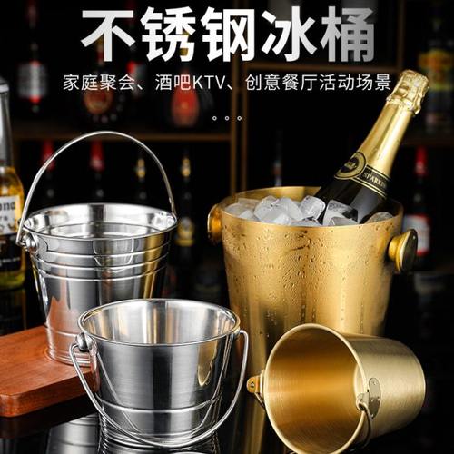 网红不锈钢冰桶商用酒吧ktv香槟桶冰块储存桶放扎啤酒饮料冰镇桶