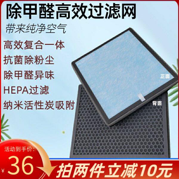 适用康惠来 卫莱仕 富利康空气净化器过滤网HEPA活性炭复合滤芯