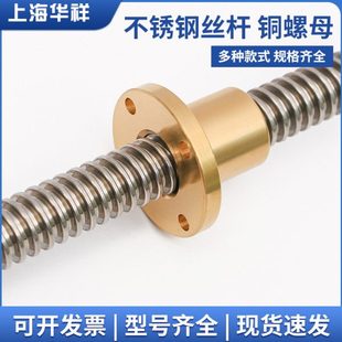 梯形大丝杆螺母304不锈钢丝杠T25T28T30T32T36T40T型丝杆螺母1