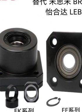 TKO轴承固定座替代BRW17支撑组件FK06/08/10/12/15/17/20/25/30