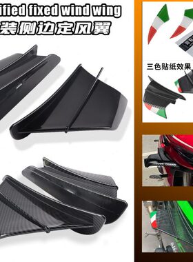 适用阿普利亚GPR150/250 SRMAX250 凯越321RR R 改装侧边翼定风翼