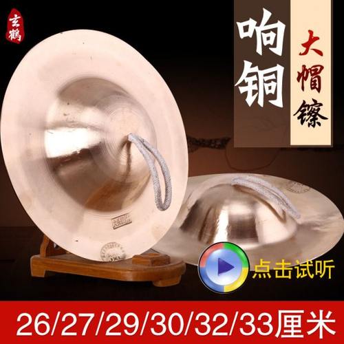 玄鹤铜镲专业锣鼓镲镲锣大镲小镲大擦大头镲京镲响铜打击乐器