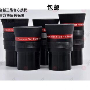 3.5 7.5 15.5 25mm高透广角平场目镜 10.5 现货裕众天虎PF5.5