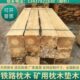 垫木 吊车泵车支腿垫木 铁路枕木 枕木 存梁枕木 机械设备垫木头