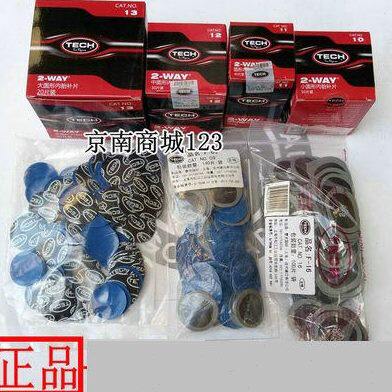 泰克胶片8910236号1156冷补补胎片胶水