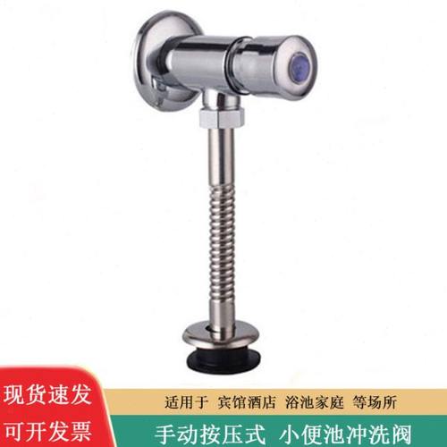 卫生间全铜小便池冲水阀手按式明装小便斗冲洗阀厕所小便器延时阀