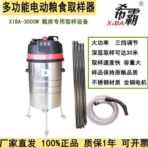 粮食深层电动取样器扦样器希霸3000W粮仓多功能粮仓专用取样器