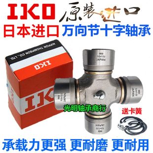 107 106 39X118 108 39X95 进口IKO万向节十字轴承38X104 110 105