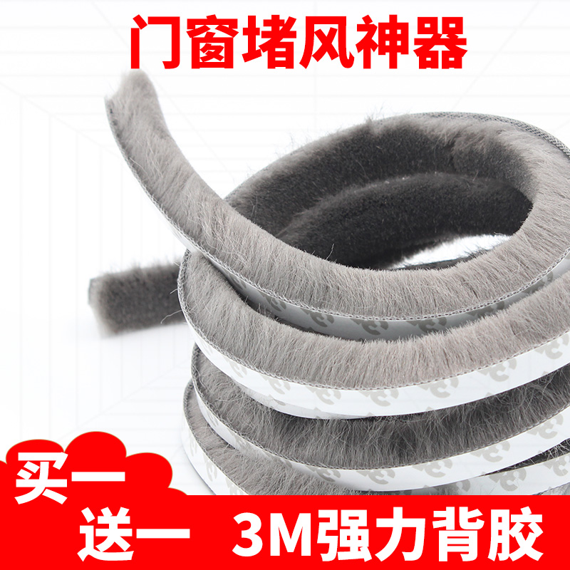 毛条窗户密封条推拉玻璃门窗缝隙隔音自粘L防尘条强背胶门缝挡风