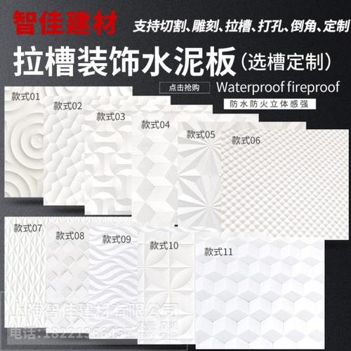 拉槽水泥板墙面装饰纤维板A1级防火板雕刻板12mm波浪板花纹定制板