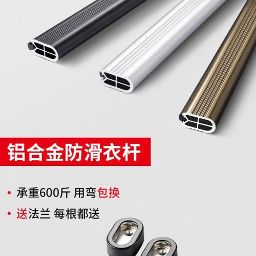 衣柜挂衣杆静音防滑加厚横杆衣通柜内杆子挂杆橱柜架子固定杆配件