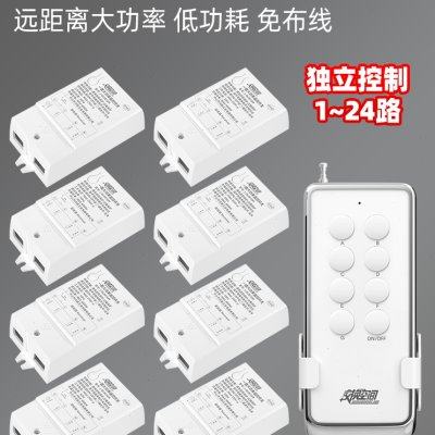 大功率水泵遥控开关220V多路展厅电灯远程家用智能灯具独立控制器