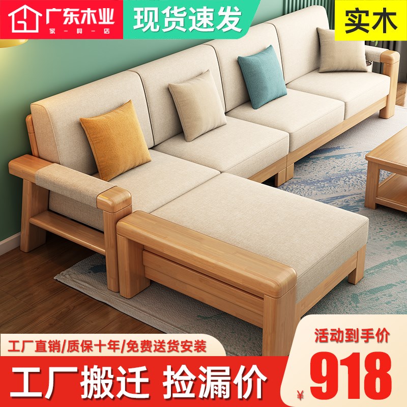 新中式全实木f沙发客厅组合小户型现代简约家用原木色两用拉床沙