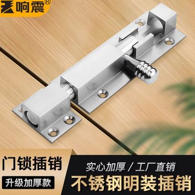 门锁插销免打孔不锈钢门锁扣木门窗户卫生间防盗加厚门栓门扣明装