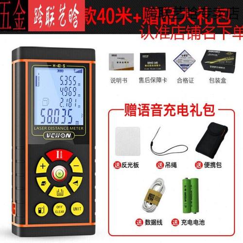量方仪器激光测距仪高精度手持距离测量仪量房仪电子尺激光尺子定
