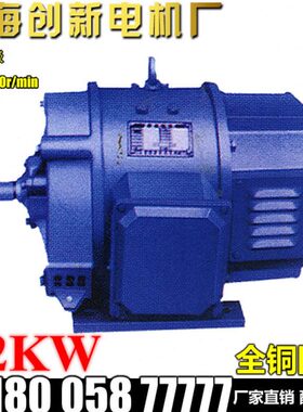 Z2-22 2.2KW 3000转220V直流电动机并他激励磁工业用小型电机马达