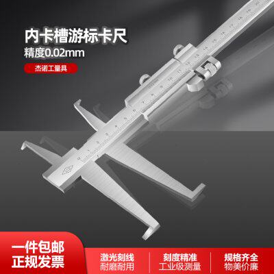 海工内钩槽内沟槽游标卡尺双爪内径内测内槽长爪卡尺江西油标卡尺