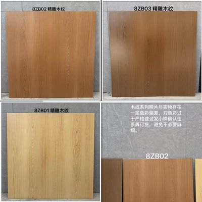 800X800h木纹砖哑光精雕防滑客厅地砖饭厅酒店民宿卧室瓷砖原木色