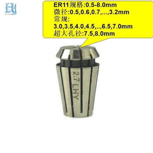 供应ER11小规格弹性筒夹/雕刻机夹头/ER嗦咀夹持范围0.4-2.8五金