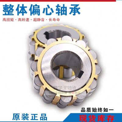 现货整体偏心 200712202  250712202  7075204  8075204 圆柱 轴