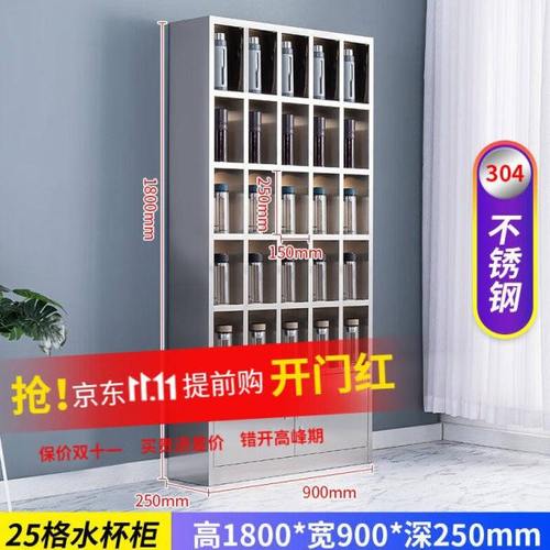 梵答304不锈钢水杯柜工厂车间茶杯架子放置柜员工多格休息区储物