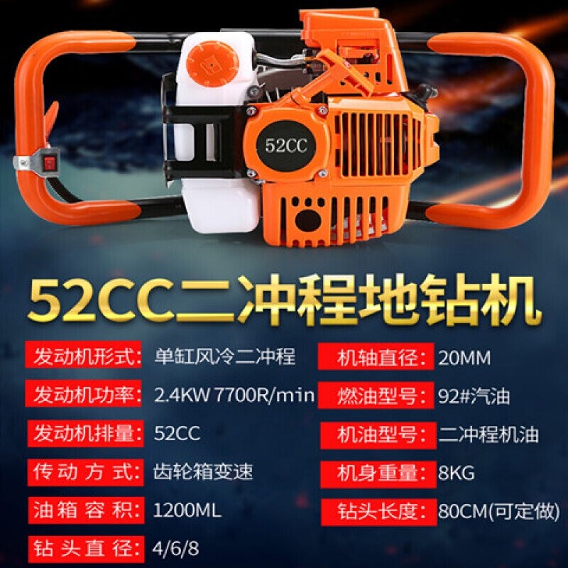 大功率地钻挖坑机打洞机汽油打z桩机小型农用栽树打洞打坑机钻冰
