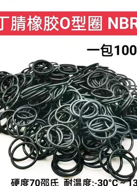 O型圈 密封圈 X 内径 外径 91.7*94.97*98.05*100*101.32线径1.78