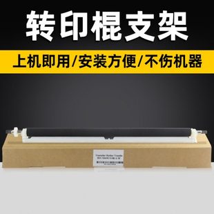 199 208 219 239 268转 标点适用震旦AD188e转印辊AD181 248 188e