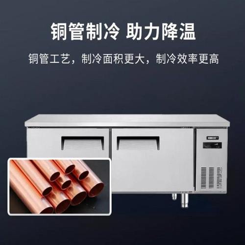 HECO汉克创业款商用冷柜不锈钢工作台制冷保鲜冷藏冷冻柜双温铜管