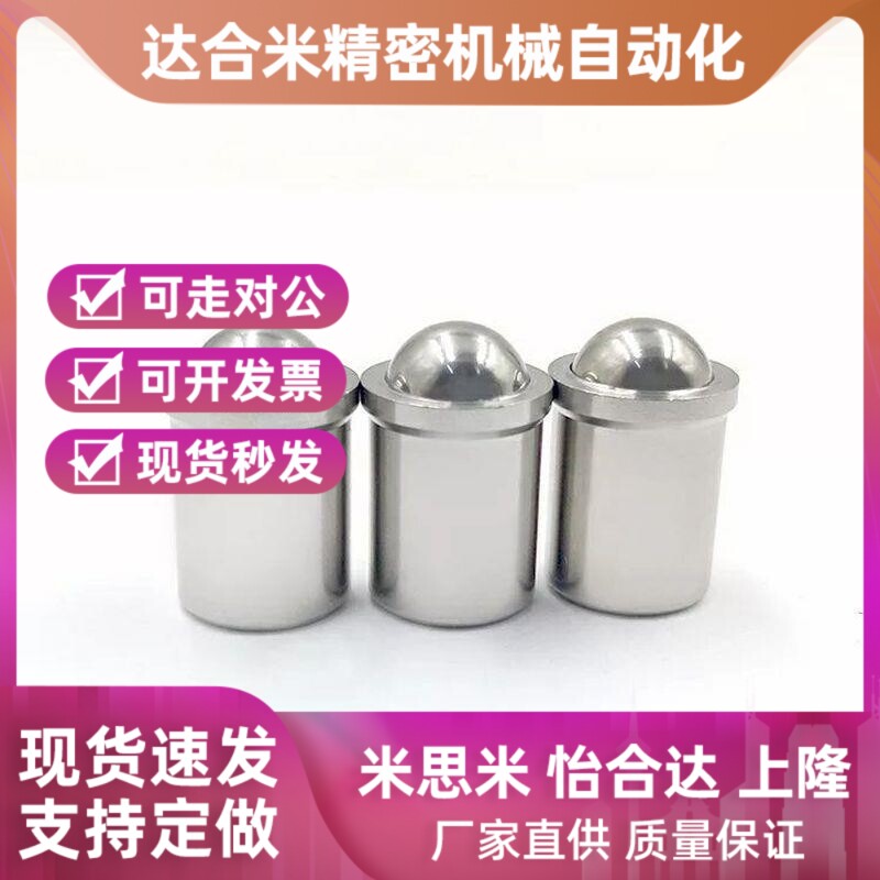 替代不锈钢压入式球头柱塞 米斯米PFSSN/DPFSSR2/3/4/5/6/8/10