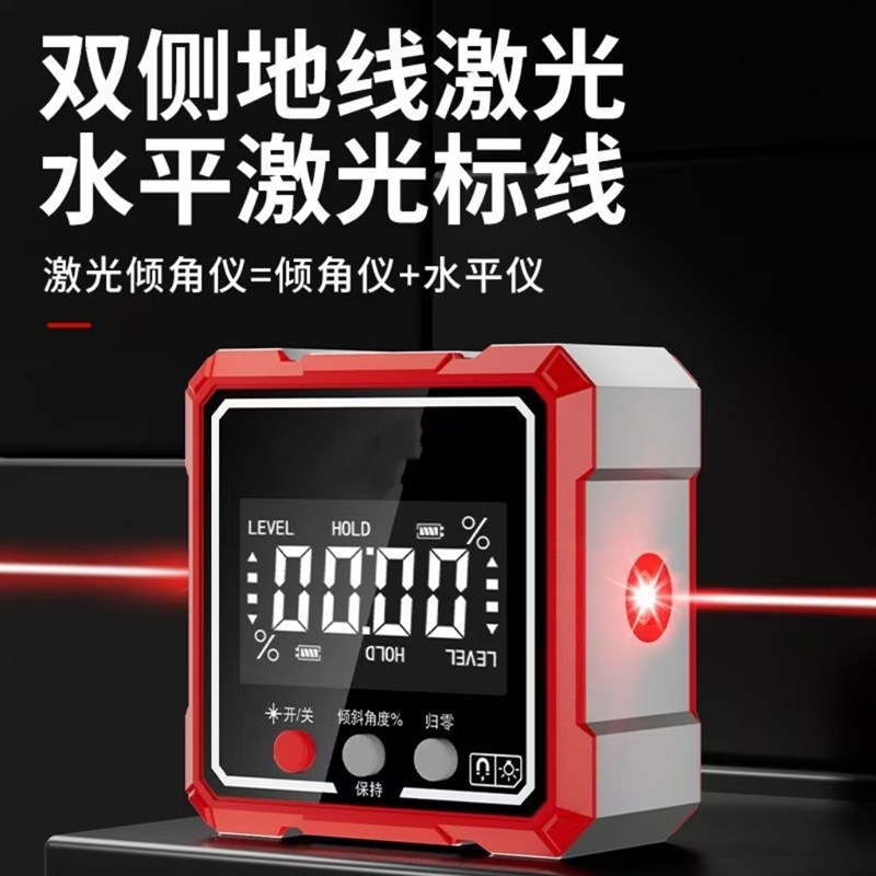 高精度强磁数显数字显示水平尺激光倾H角仪角度测量仪智能可磁吸