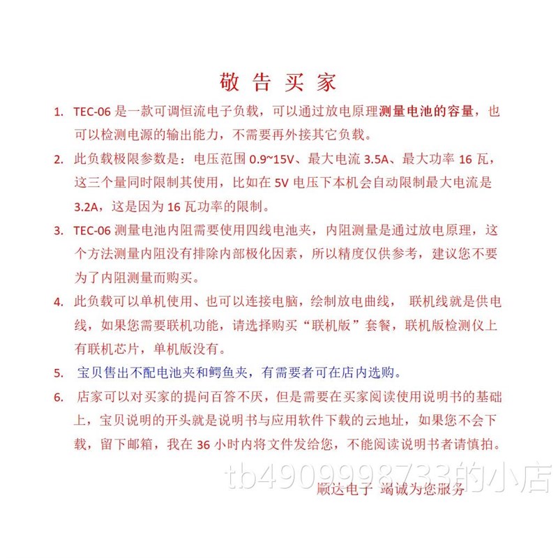 池容量检测仪电子电负载电1865仪0镍氢钮扣池检测放TEC-U06电TEC-