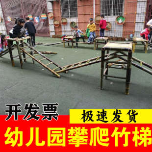 潢小朋友户外活动毛竹 阁楼用道具体育梯子演出幼儿园小竹梯攀爬装
