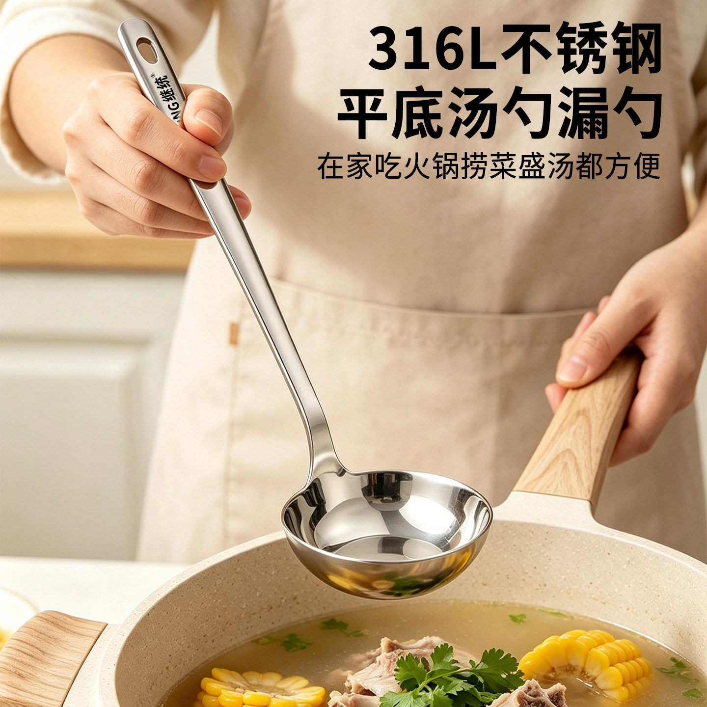 【央妈推荐】316L不锈钢汤勺漏勺