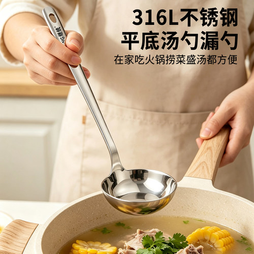 【央妈推荐】316L不锈钢汤勺漏勺