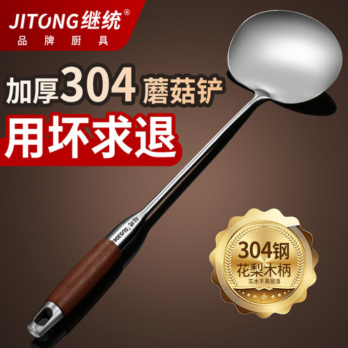 【央妈精选】304蘑菇铲热销100w+